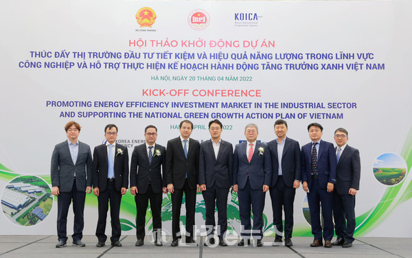 에너지공단이 베트남 에너지효율 향상 사업 진출 착수 컨퍼런스를 20일 현지에서 진행하고 있다. 