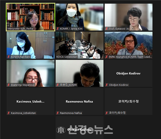 우즈베키스탄 온라인 연수 참석자들이 기관별 소개를 하고 있다.