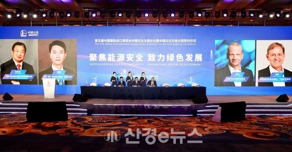 시노펙이 CIIE 2022에서 쉘, 차이나 바오우, BASF와 MOU를 체결하고 중국 최초의 1000만 톤 CCUS 프로젝트를 시작했다.