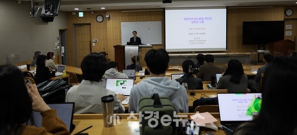 홍종호 서울대 환경대학원 교수가 14일 서울대에서 열린 '기후위기 시대 대학의 역할' 간담회에서 '대한민국 탄소중립 비전과 대학의 역할'을 주제로 기조발제를 하고 있다.