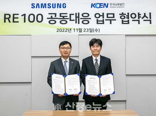 은상표 (왼쪽) 한국남동발전 신사업부사장과 남성우 삼성전자 CSO(글로벌 제조&인프라총괄장) 23일 RE100 공동 대응을 위한 업무협약을 체결했다.