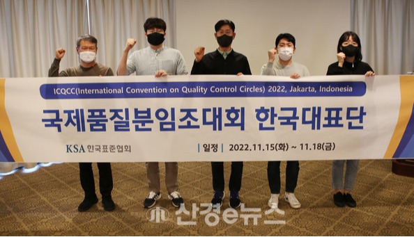 한전KDN의 분임조 ‘AQUA'가 제47회 국제품질분임조대회(ICQCC)에서 한국대표로 최고 영예인 금상을 수상했다.