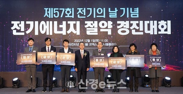 정승일 전기협회 회장과 '전기에너지 절약 경진대회’에서 수상자들이 기념촬영을 하고 있다.