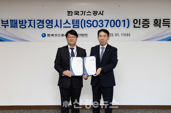 한국가스공사는 11일 가스공사 대구 본사에서 한국품질재단으로부터 부패방지경영시스템(ISO37001) 인증을 받았다(왼쪽 김천수 가스공사 경영관리부사장 직무대리).