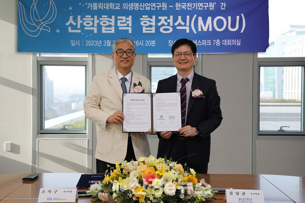 가톨릭대 의생명산업연구원 조석구 원장(왼쪽)과 한국전기연구원 김남균 원장이 방사선 치료기술 및 기기 분야 상호 협력을 위한 양해각서(MOU)를 23일 체결하고 있다.