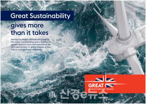 내달 6일 열리는 제4회 ‘영국 해상풍력 기업 소개 웨비나’에서 전 세계 해상풍력 1위인 영국이 우수한 해상풍력 산업 부문의 기술과 협력 기회를 소개할 예정이다.