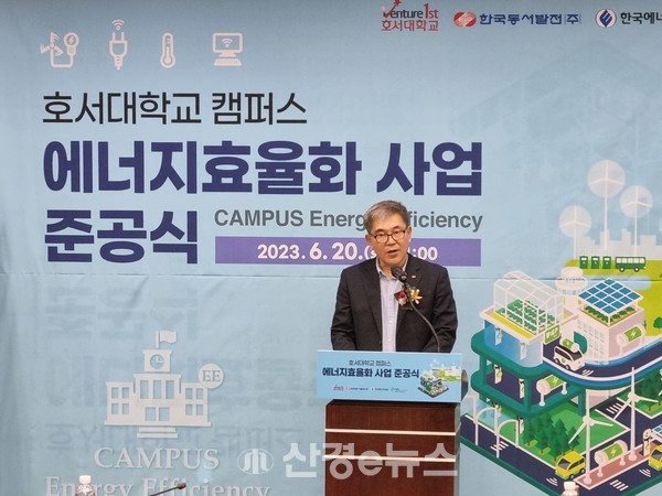 이영찬 한국동서발전 사업부사장이 호서대 아산캠퍼스 에너지효율화 사업 준공식에서 인사말을 하고 있다.