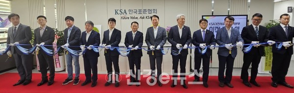 국표준협회 대전세종충남지역본부 개소식이 17일 열렸다.
