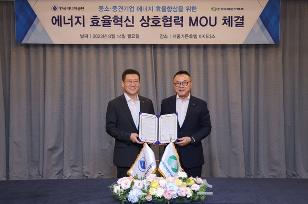 황주호(오른쪽) 한국수력원자력 사장과 이상훈 한국에너지공단 이사장이 14일 서울 가든호텔에서 '중소,중견기업 에너지 효율혁신'을 위한 업무협약(MOU)을 체결했다.