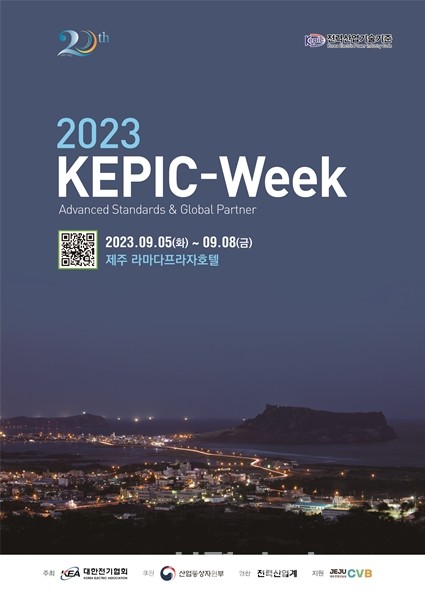 KEPIC-week 포스터.