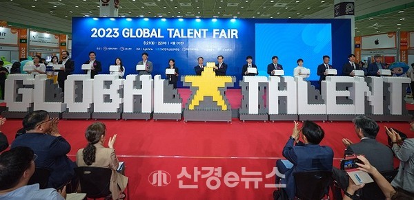 ‘2023 글로벌 탤런트 페어’가 서울 코엑스에서 21일 개막식을 하고 있다.