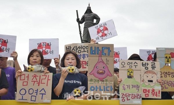 24일 오전 11시 환경운동연합이 광화문 이순신 동상 앞에서 후쿠시마 오염수 해양 투기규탄 기자회견을 하고 있다.   