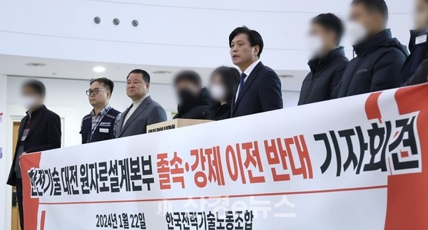 조승래 의원, 한전기술노동조합이 22일 오전 대전시의회에서 원설본부 이전 반대 기자회견을 하고 있다.