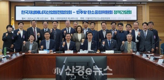 한재협, 민주당 탄소중립위에 21대 대선 ‘기후에너지 정책공약' 전달...기후위기 극복, 탄소중립 선진강국 실현 위한 재생에너지 발전책 제안