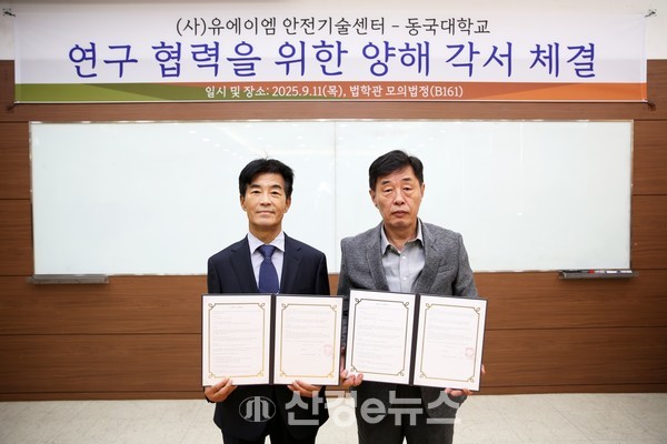 UAM 안전기술센터-동국대, 도심항공교통 안전기술 공동개발