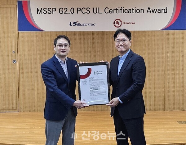 LS일렉트릭이 미국 UL 관계자들이 참석한 가운데 4일 안양 글로벌 R&D 캠퍼스에서 'UL 1741' 인증서 수여식을 하고 있다. 서장철 LS일렉트릭 전력연구개발본부장 겸 최고기술책임자(CTO)(우), 웨슬리 궉(Wesley Kwok) UL 솔루션즈(UL Solutions) 신재생에너지 및 산업 자동화(EIA) 총괄 부사장(좌)이 기념촬영하고 있다. 