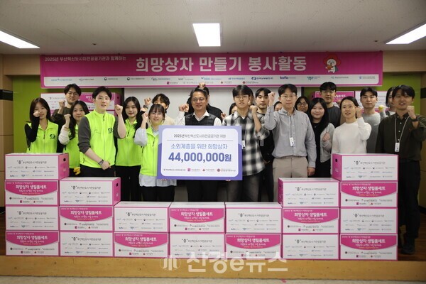 남부발전과 부산혁신도시 이전 공공기관 임직원들이 12일 감만종합사회복지관에서 지역사회 취약계층을 위한 ‘희망상자’ 만들기 봉사활동을 진행했다.