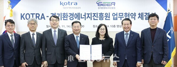 코트라와 경기환경에너지진흥원은 14일 코트라 본사에서 ‘기후테크 글로벌 진출 지원 업무협약’을 체결했다. 강경성 코트라 사장(왼쪽에서 네 번째), 김혜애 경기환경에너지진흥원장(왼쪽에서 다섯 번째) 및 양 기관 주요 관계자들이 업무협약 체결 후 기념촬영을 하고 있다.