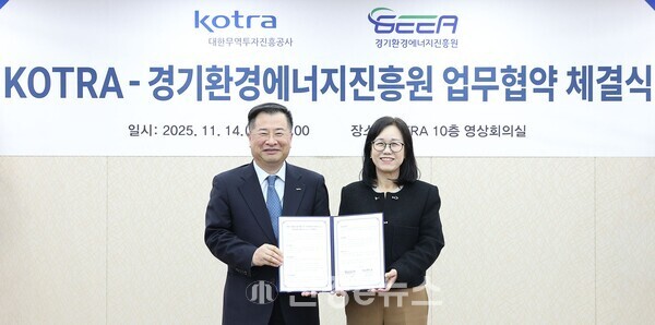 코트라와 경기환경에너지진흥원은 14일 코트라 본사에서 ‘기후테크 글로벌 진출 지원 업무협약’을 체결했다. 강경성 코트라 사장(왼쪽)과 김혜애 경기환경에너지진흥원장(오른쪽)이 업무협약 체결 후 기념촬영을 하고 있다.