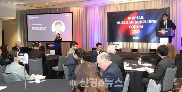 한국원전수출산업협회가 13일(현지시간) 워싱턴 D.C. 하얏트 리젠시 호텔에서 ‘한-미 원자력 공급자 포럼(ROK-U.S. Nuclear Supplier’s Forum)’을 개최하고 있다. (사진=원전수출산업협회 제공)