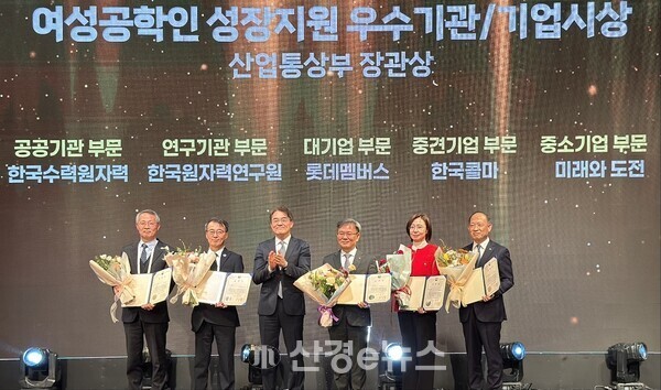 한수원이 지난 17일 2025 산업현장 여성공학인대회에서 여성공학인 지원 우수기관으로 선정되어 장관상을 수상했다.