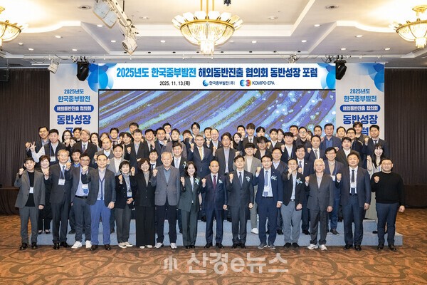 한국중부발전과 해동진 회원사 관계자들이 동반성장 포럼 후 기념 촬영을 하고 있다.