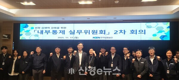 내부통제실무위원회 단체사진