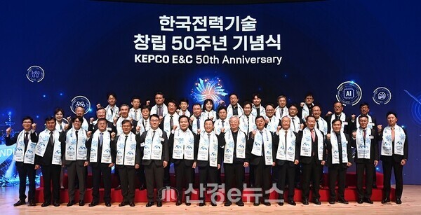 한국전력기술이 20일 김천 본사에서 창립 50주년 기념행사를 개최하고 미래 에너지를 선도하는 기술 리더로 도약하겠다고 밝혔다. 사진은 전현직 임원들이 기념촬영하고 있는 모습이다. (사진=한전기술 제공) 