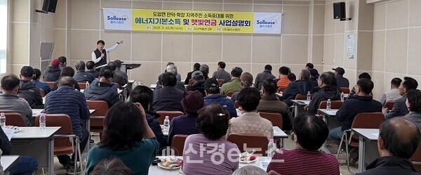 20일 전남 강진군 다산박물관 회의실에서 ㈜쏠리스탐진 주민설명회가 열리고 있다. (사진=와트아이솔루션 제공)