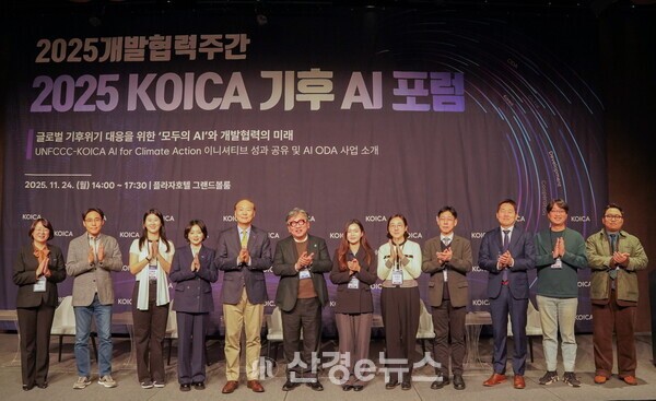 24일 서울  플라자호텔 그랜드볼룸에서 열린 ‘2025 코이카 기후 AI 포럼’에서 장원삼 코이카 이사장(왼쪽에서 다섯번째), 김상협 글로벌녹색성장연구소(GGGI) 사무총장(왼쪽에서 여섯번째) 등 주요 참석자들이 기념 사진을 촬영하고 있다