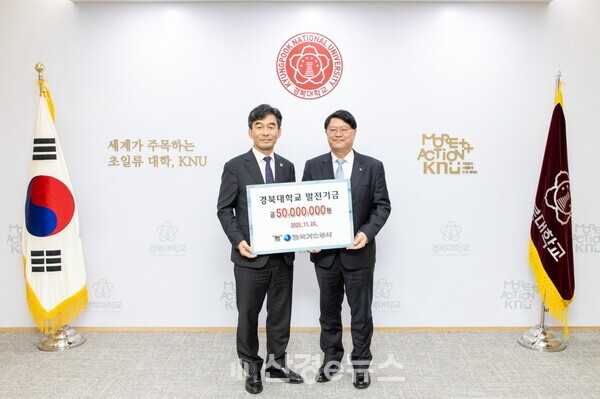 허영우 경북대학교 총장과 김천수(오른쪽) 가스공사 경영관리부사장이 기념촬영을 하고 있다.