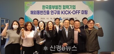 [포토뉴스] 중부발전, 협력 중소기업 ‘해외동반진출 연구회’ 출범