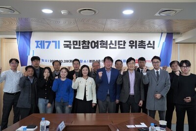 [포토뉴스] 에기평, 제7기 국민참여혁신단 출범